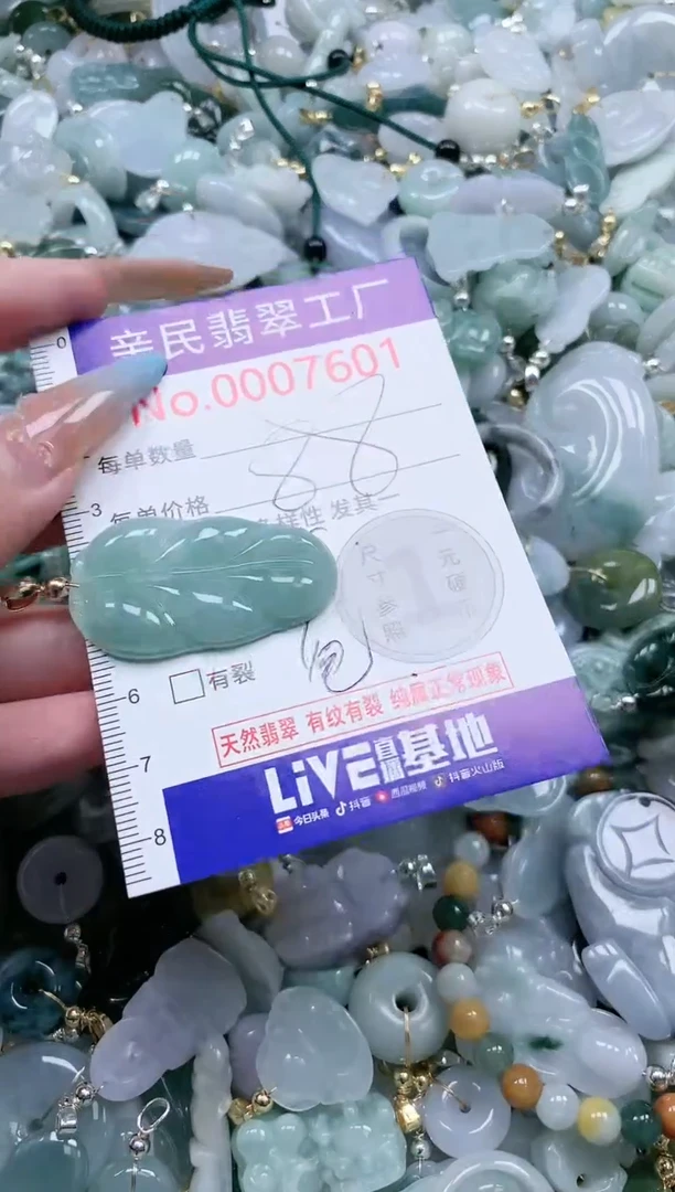 翡翠未镶嵌吊坠(不含链)7601