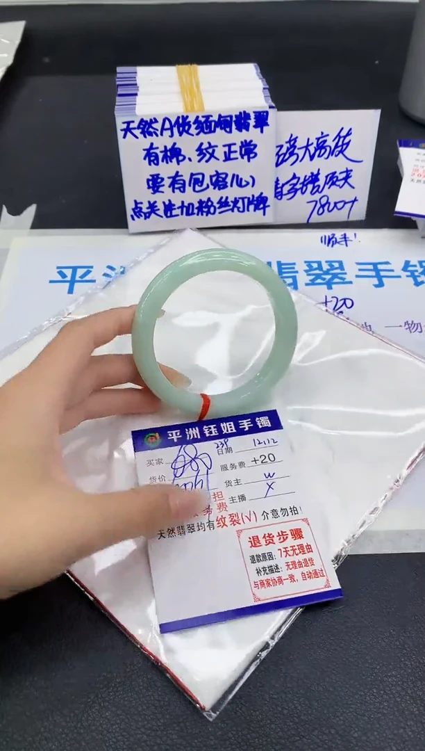 未镶嵌手镯翡翠1