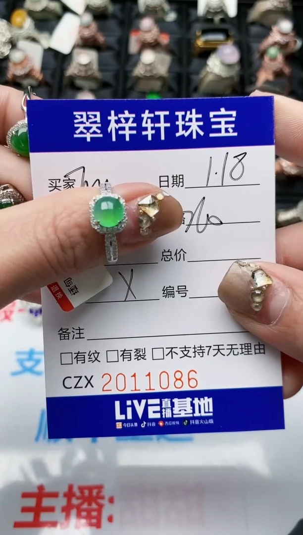 【闪购商品】翡翠戒指银S925镶嵌1086