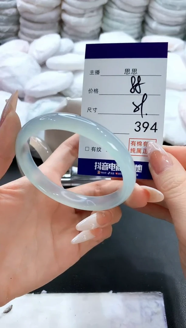 玛瑙/玉髓手镯未镶嵌394