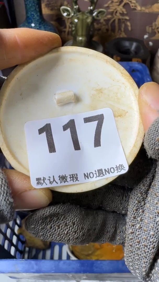 复古战*工艺品牌牌117