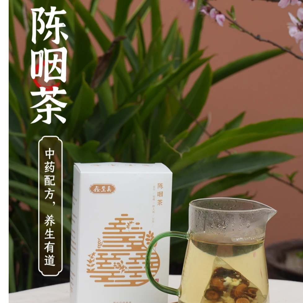 【陈咽茶】20年名方泡水喝润喉养生茶包