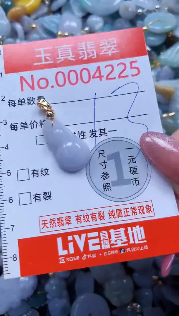 翡翠未镶嵌吊坠(不含链)4225