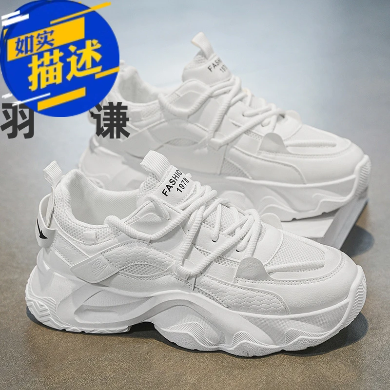 春季男鞋2025新款透气网面鞋子男潮流百搭厚底运动鞋休闲老爹鞋男
