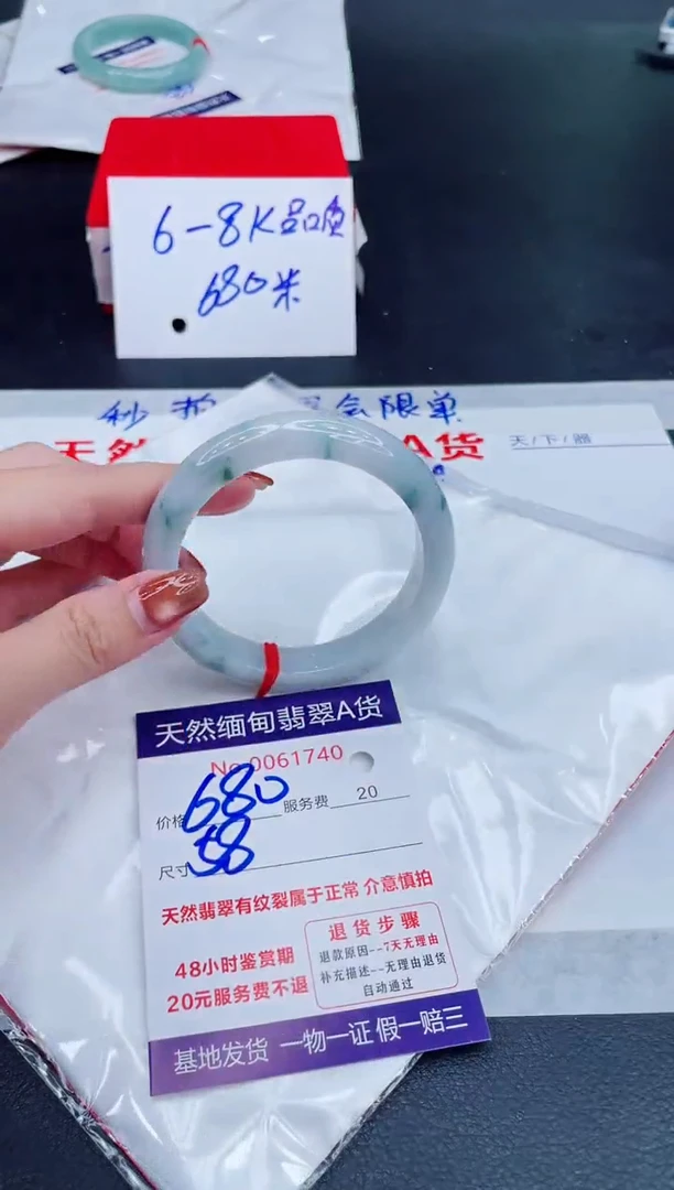 未镶嵌手镯翡翠680.00