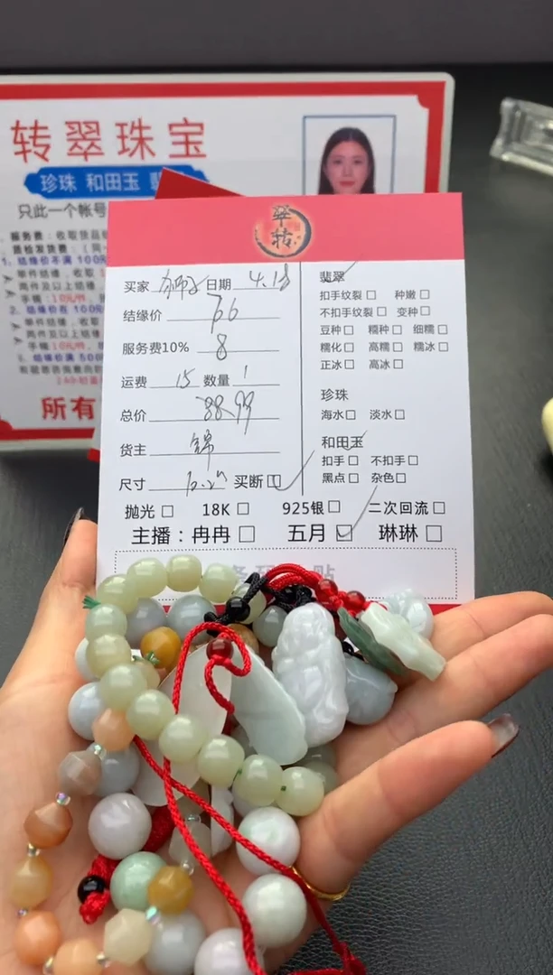 翡翠挂件未镶嵌多件