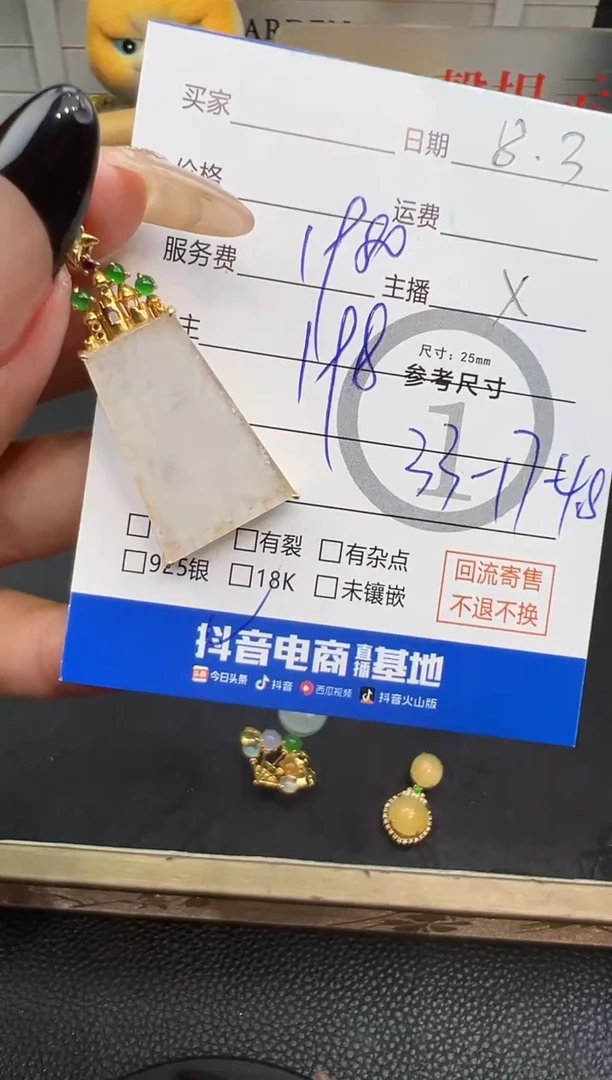 翡翠18K金镶嵌吊坠(不含链)无事牌
