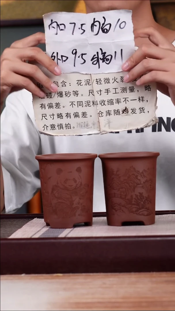 紫砂花盆瑕疵紫泥素刻熊猫和观山迷你小盆各一只无托