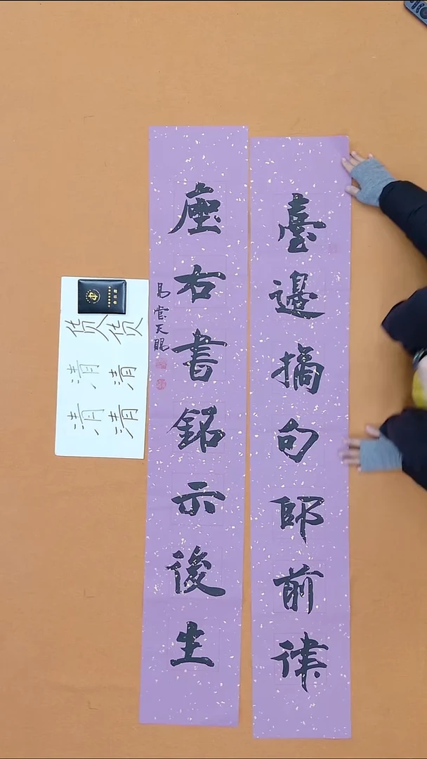 书法高天赐 （高鑫）重庆 学院派  138*46 书联