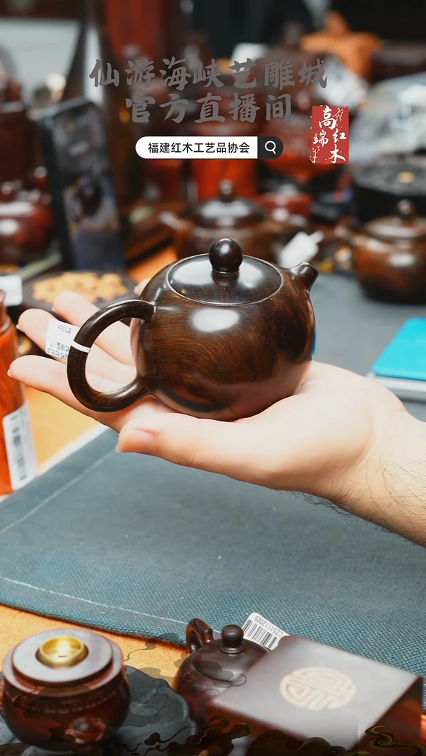 红酸枝木类端景台大红酸枝茶壶