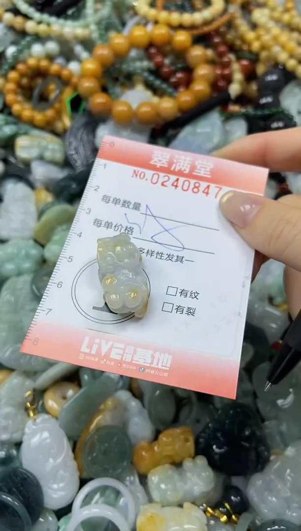 未镶嵌挂件翡翠闪购0240847