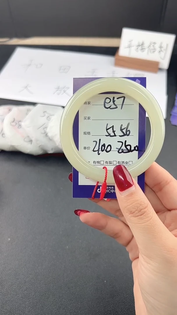 【闪购商品】和田玉手镯未镶嵌微色差e57