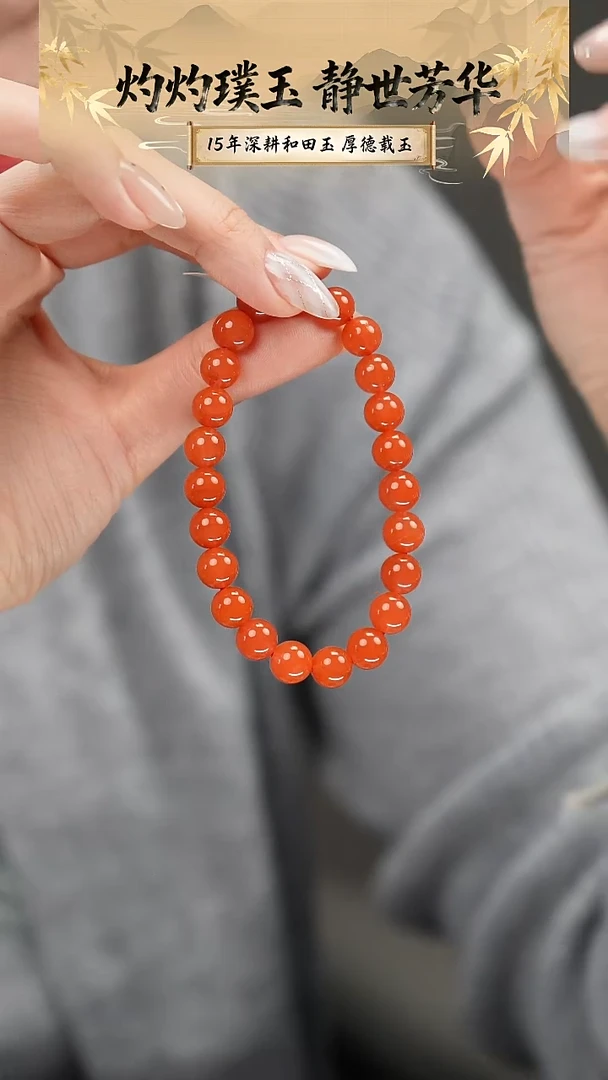 未镶嵌手链南红玛瑙14