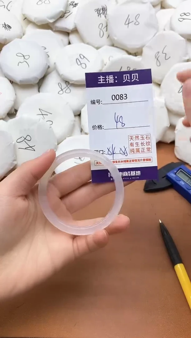 【闪购商品】玛瑙/玉髓手镯未镶嵌0083