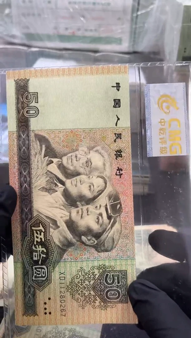 9050品绝强荧光金光国徽无34如图