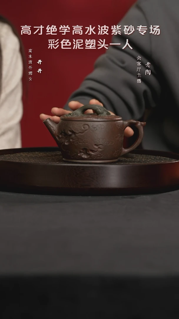 【闪购商品】紫砂茶宠陶WXT7高水波螭龙汉瓦青段330