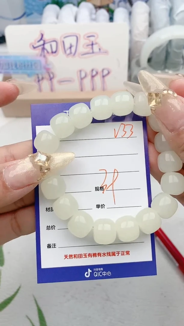 【闪购商品】石英质玉手串未镶嵌V33微色差