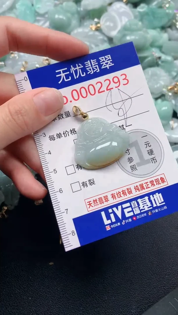 吊坠(不含链)未镶嵌翡翠2293