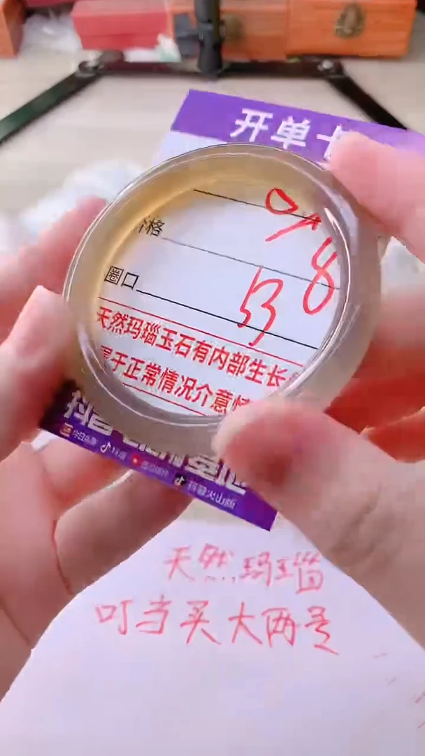 手镯玛瑙/玉髓未镶嵌57