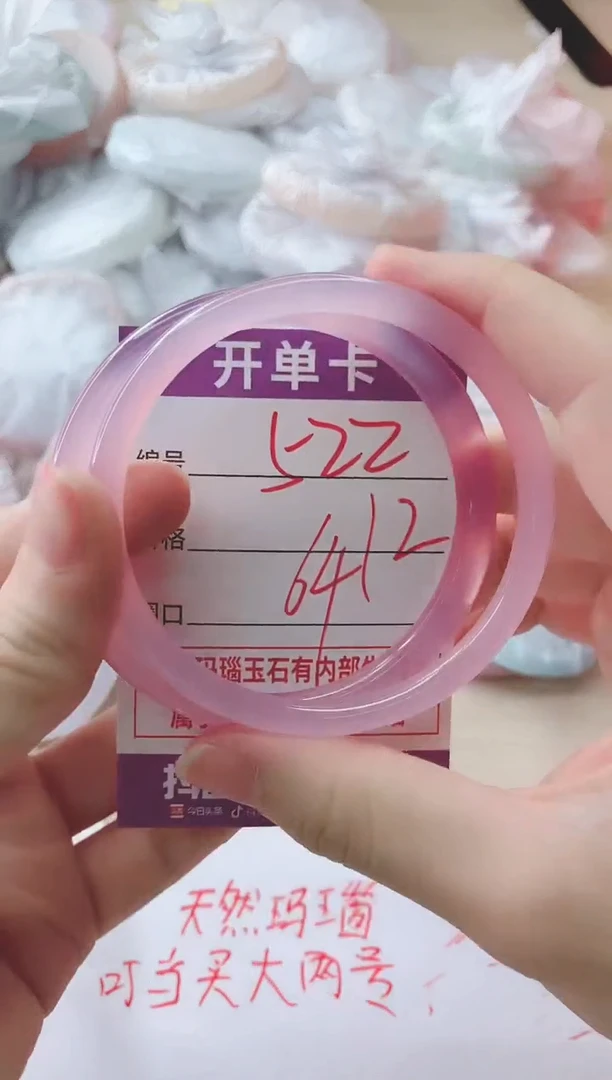 玛瑙/玉髓手镯未镶嵌522