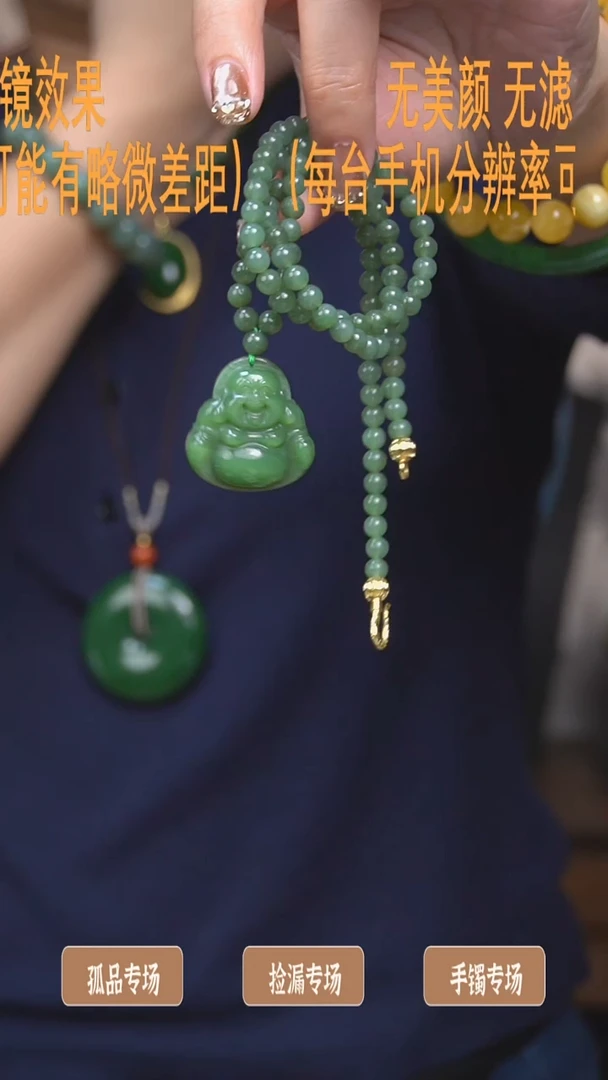 【闪购商品】和田玉佛公·未镶嵌项链