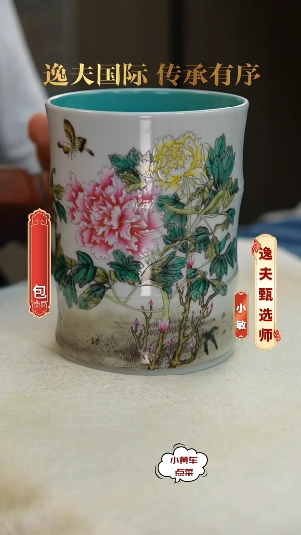 清笔筒609粉彩蝶恋花诗文笔筒