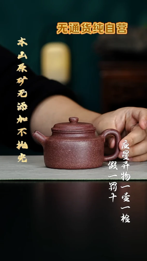 茶壶紫砂老宕口桃花泥 大亨德钟 240cc