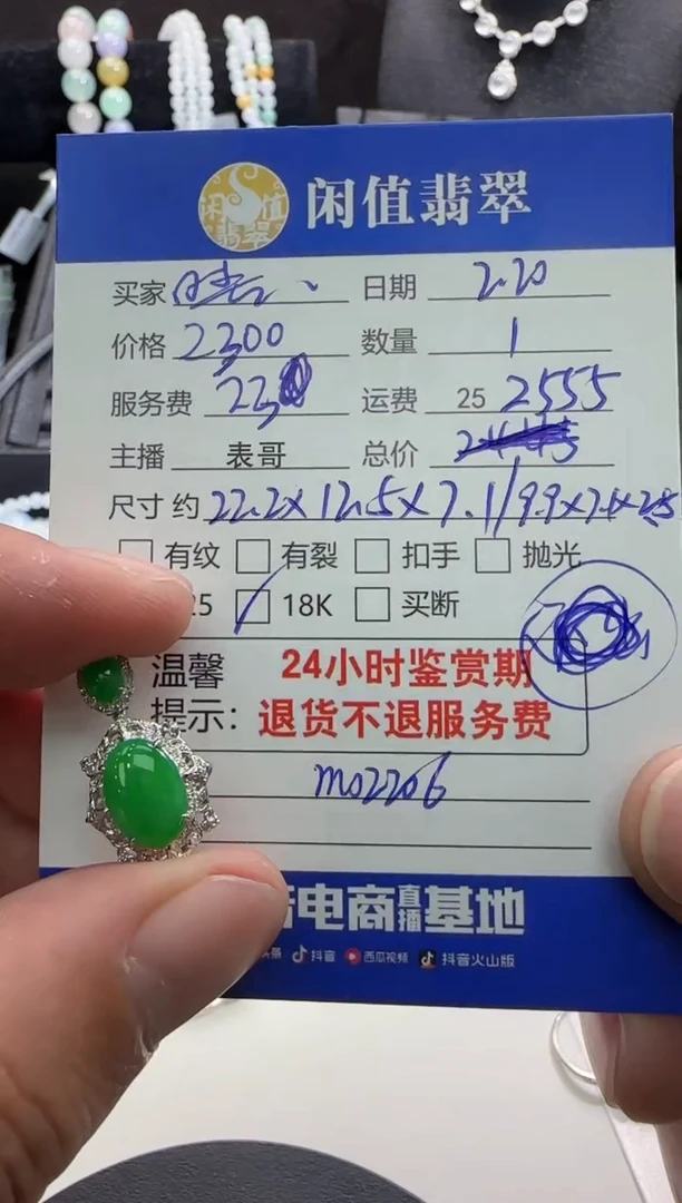 【闪购商品】翡翠吊坠(不含链)18K金镶嵌翡翠吊坠