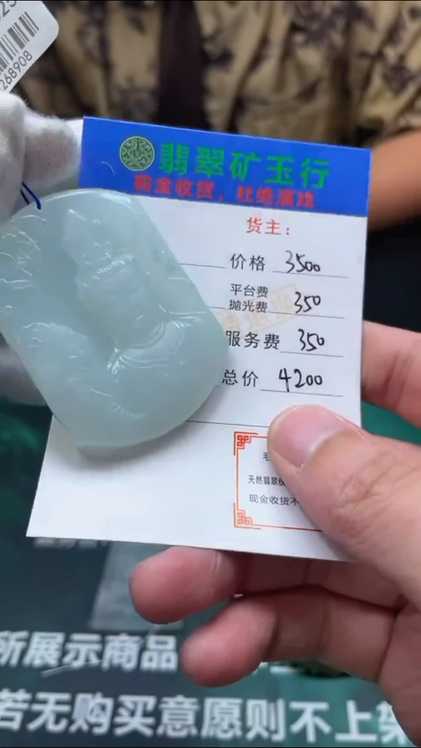 【闪购商品】定制翡翠未镶嵌毛货-不退不换-