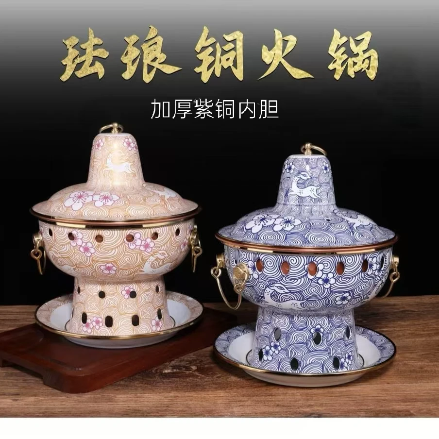珐琅彩单人双人小火锅铜火锅