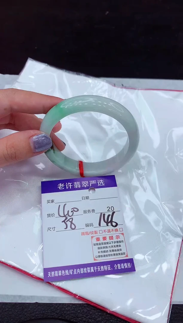 【闪购商品】翡翠手镯未镶嵌111111111