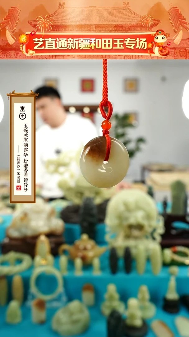 【闪购商品】和田玉挂件未镶嵌平安扣