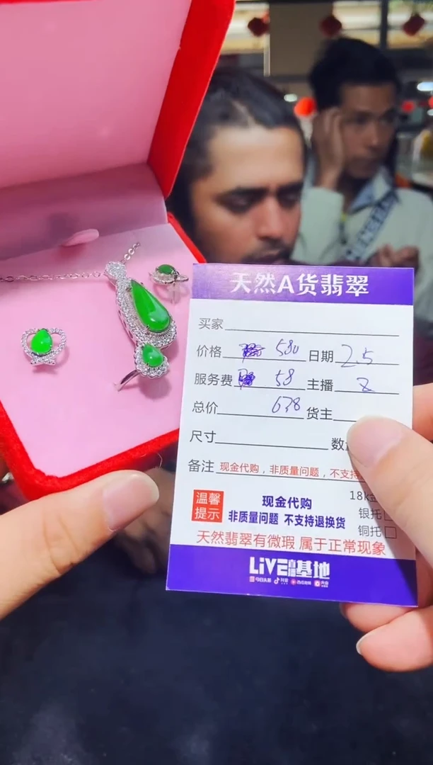 【闪购商品】定制翡翠未镶嵌0632677346 多样性发货