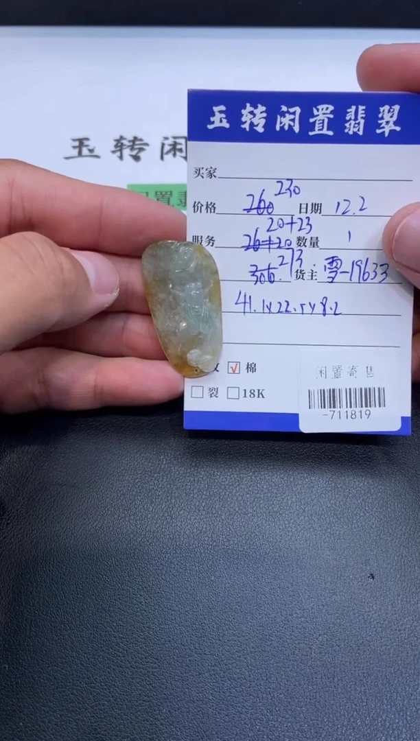 颈饰未镶嵌翡翠挂件多人-711819