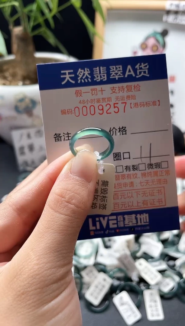 翡翠戒指未镶嵌天然翡翠戒指9257