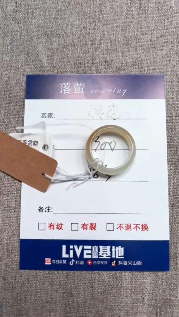 【闪购商品】和田玉（糖玉）未镶嵌戒指1