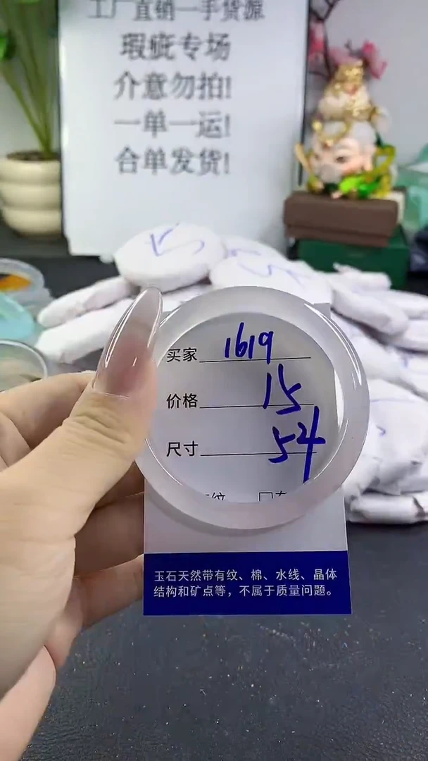 手镯玛瑙/玉髓未镶嵌1619