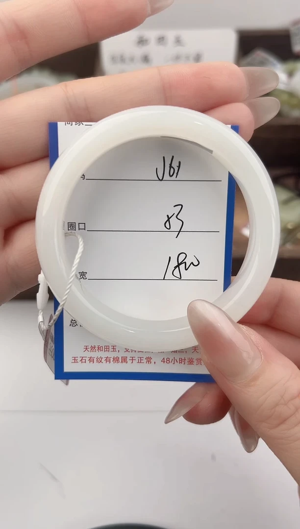 未镶嵌手镯和田玉61颜色微差无瑕疵