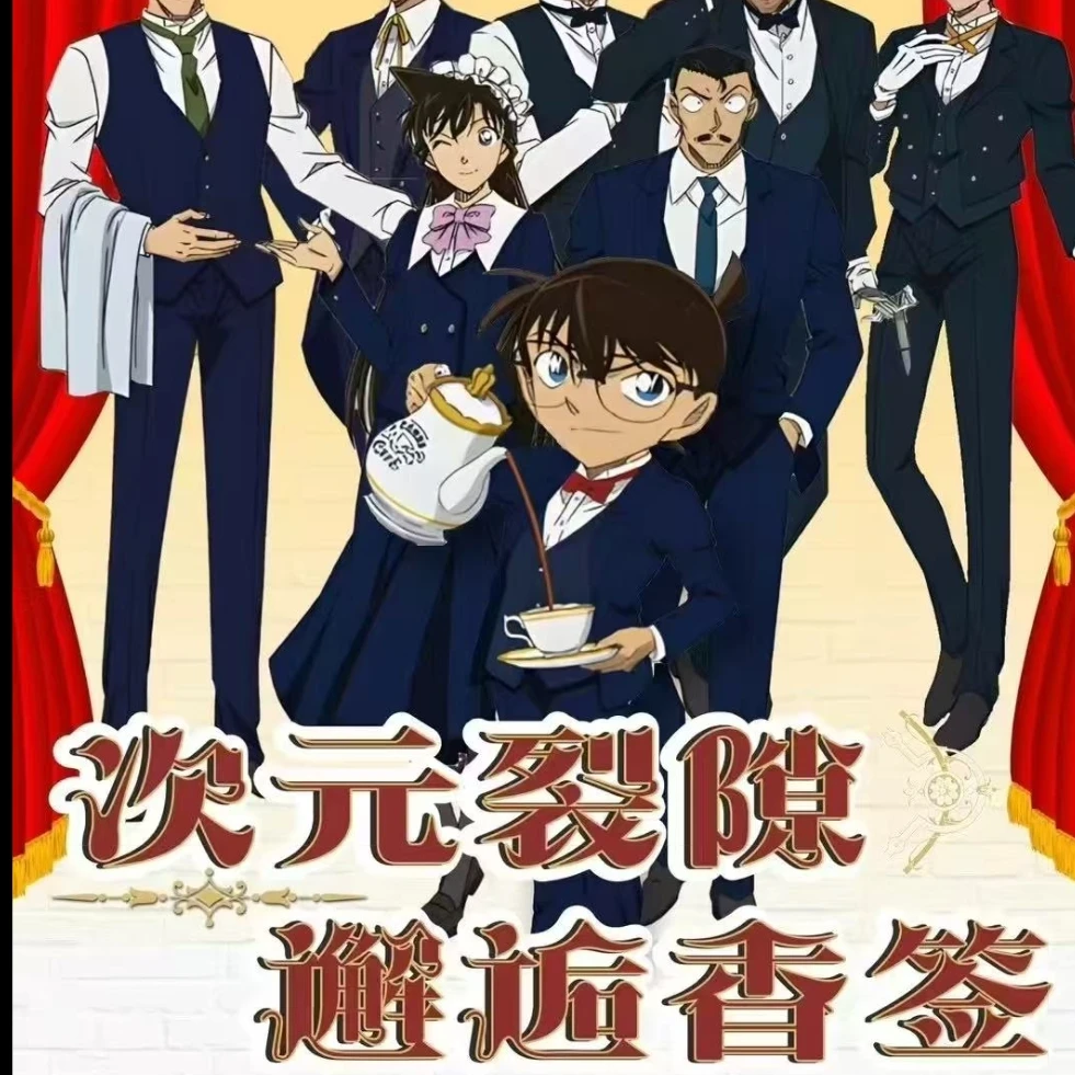 【抓小鼠无限叠】名侦探柯南邂逅香签，穿越时空与你相遇1