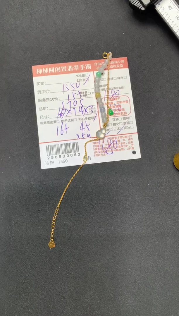 18K金镶嵌手链翡翠250530063