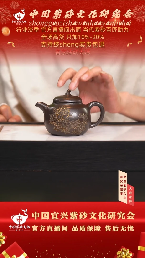 茶壶紫砂67号陈  260cc左右