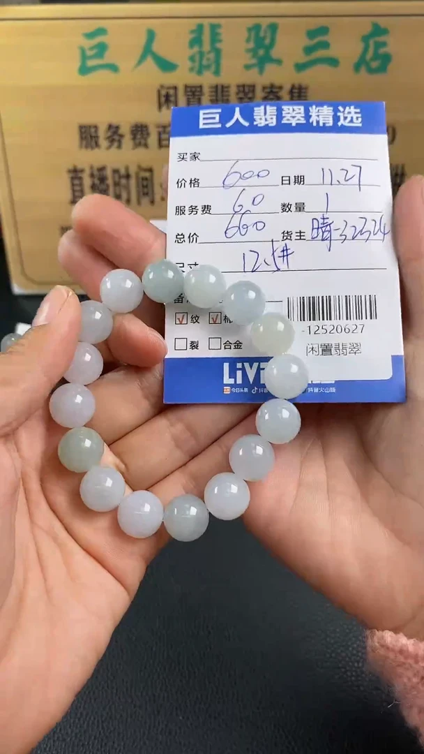 颈饰未镶嵌翡翠多人-12520627