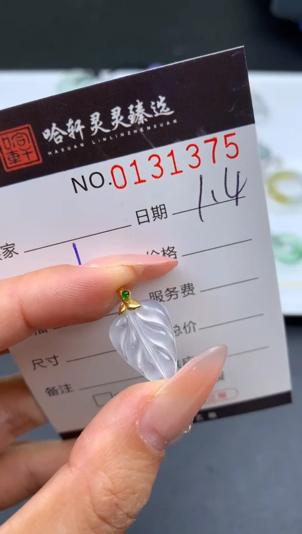 未镶嵌挂件翡翠⑅****-哈轩  挂件1