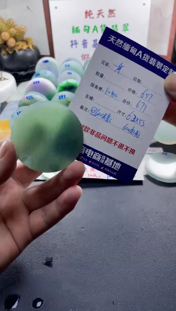 未镶嵌定制翡翠一**气09999999999999
