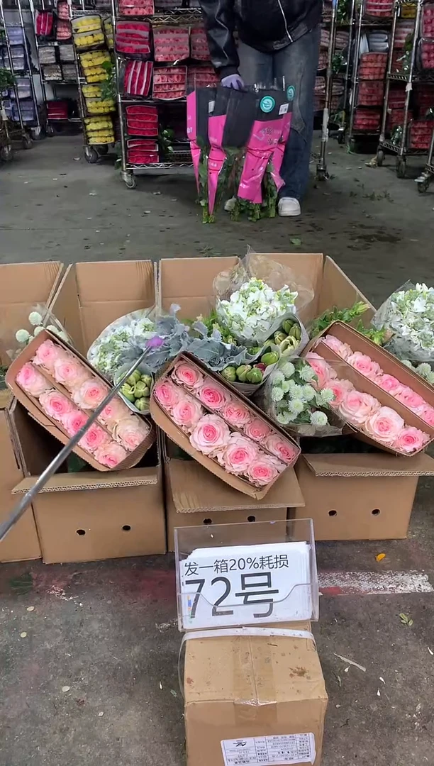 72号♥中通含20%耗损发一箱鲜花