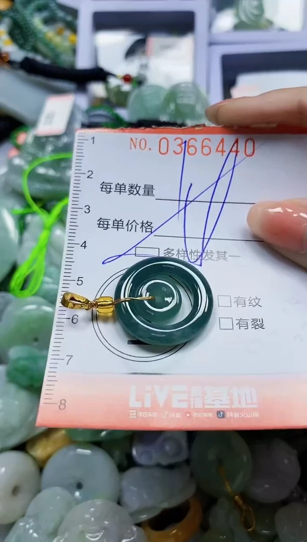 颈饰未镶嵌翡翠闪购0366440多样性发其一