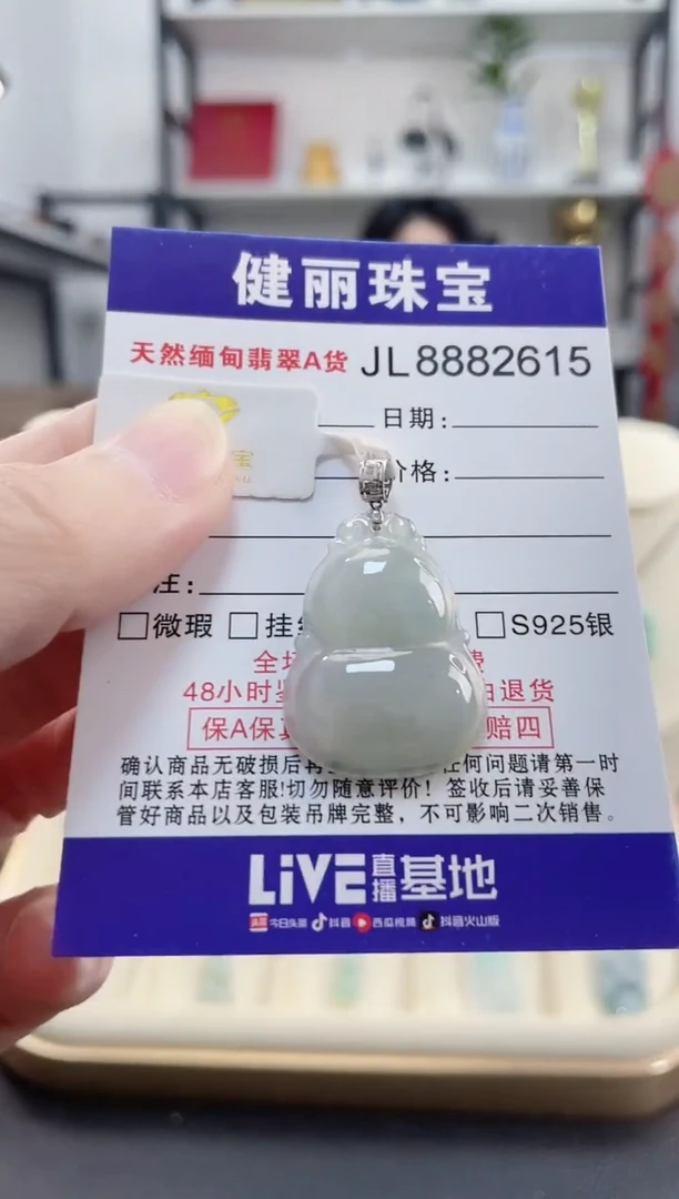 颈饰18K金镶嵌翡翠天然缅甸翡翠A货 葫芦(一物一证)  +银链