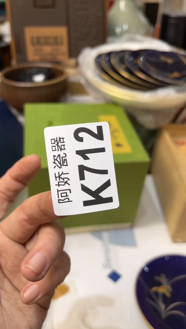 【闪购商品】瓷片712 绿袖子 绿袖子 绿袖子 yw
