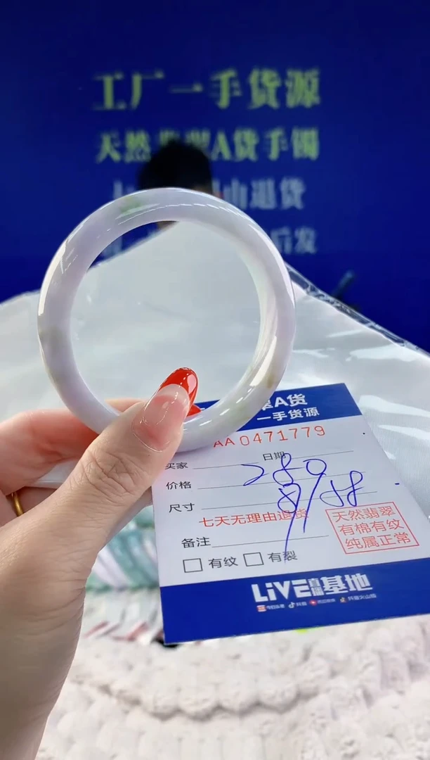 【闪购商品】翡翠手镯未镶嵌天然A货翡翠79