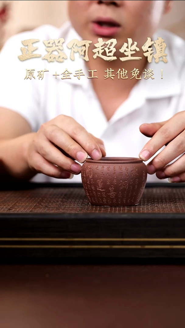 茶壶紫砂YZGT17171黄龙正砂禅缘杯爱莲说刻绘紫泥
